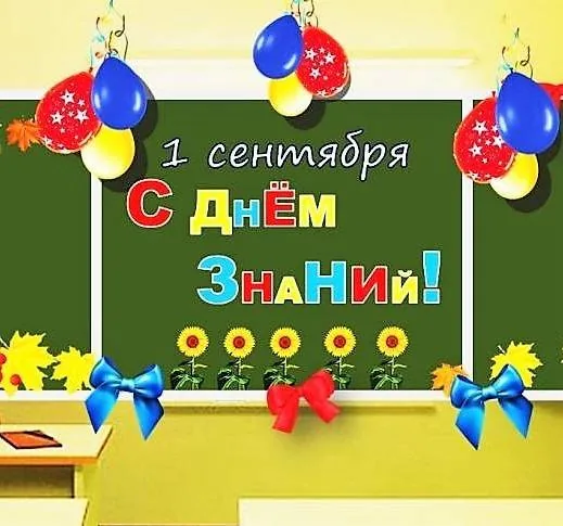 День открытых дверей «В день знаний вместе с библиотекой»