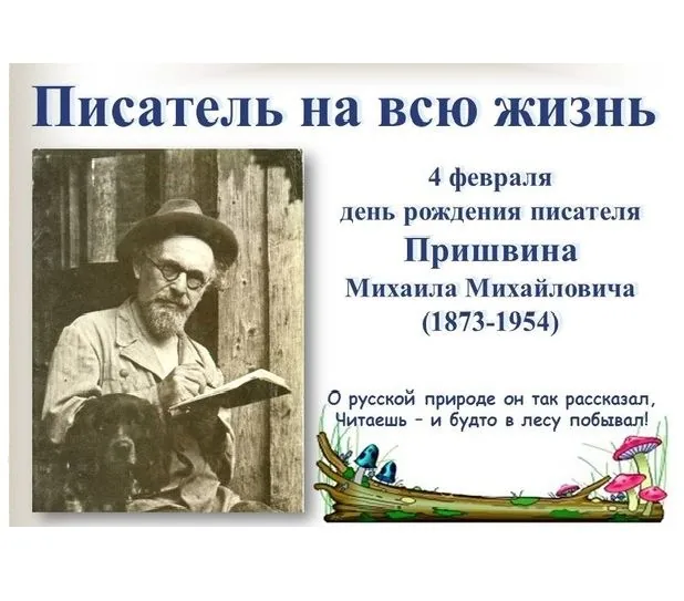 Экологический сторисек «Разговор птиц и зверей»