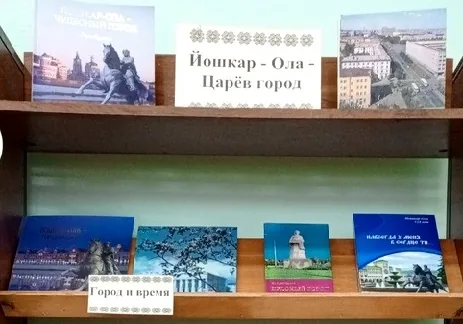 Выставка-праздник «Йошкар-Ола - Царёв город»