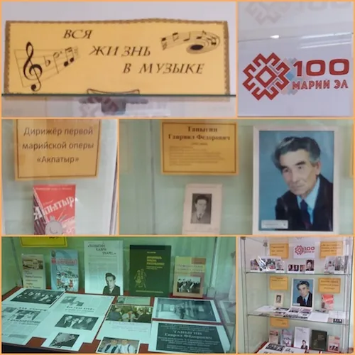 Книжная фото-выставка «Вся жизнь в музыке»
