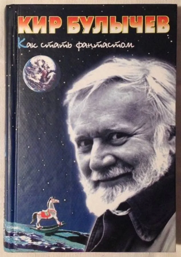 Лаборатория фантастики «Миллион приключений»