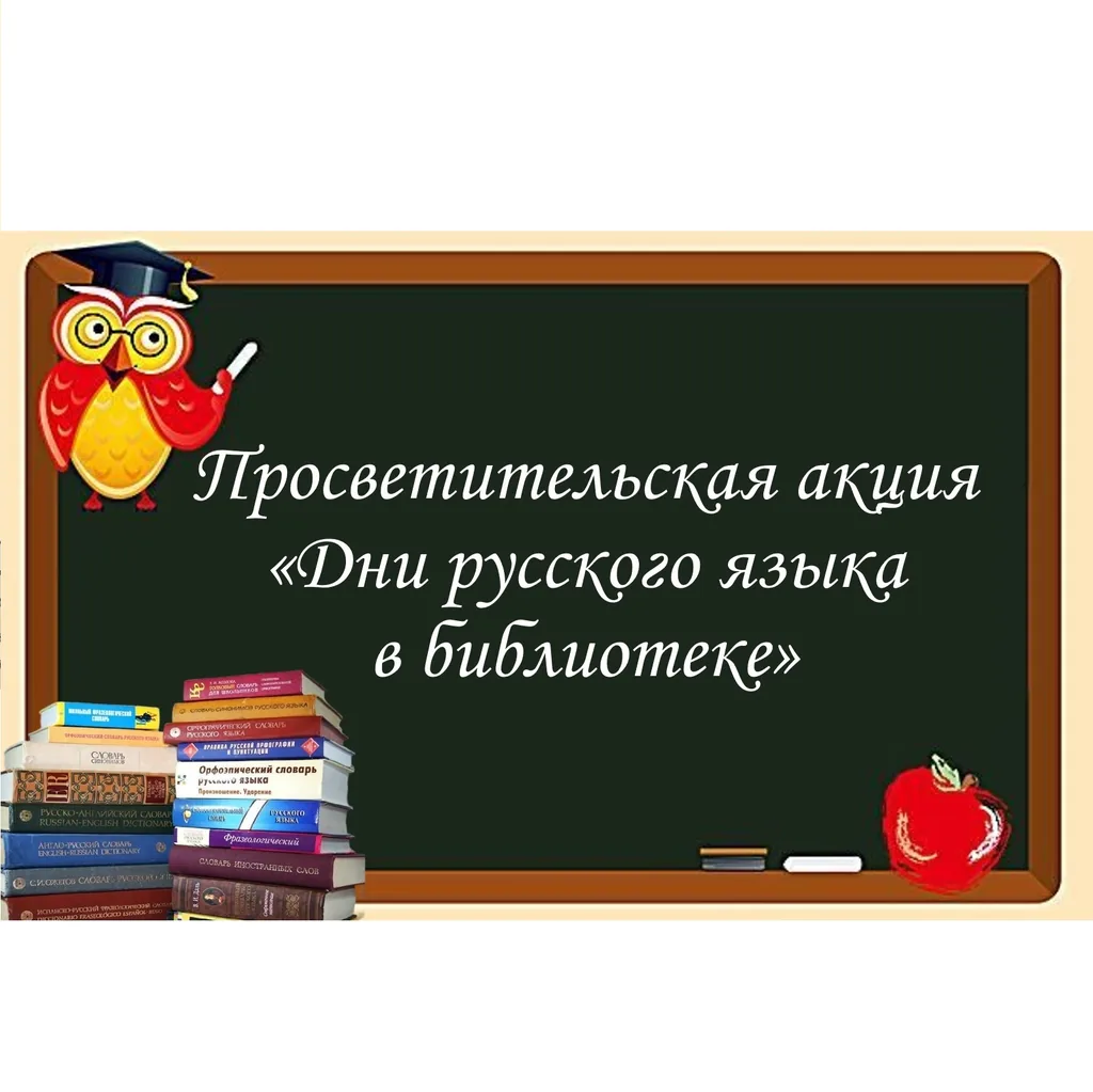 Занимательная грамматика