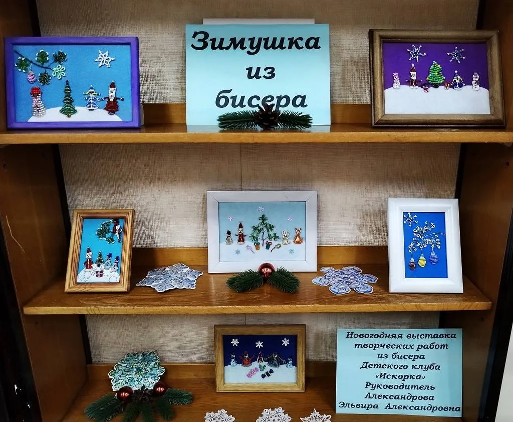 "Зимушка из бисера"