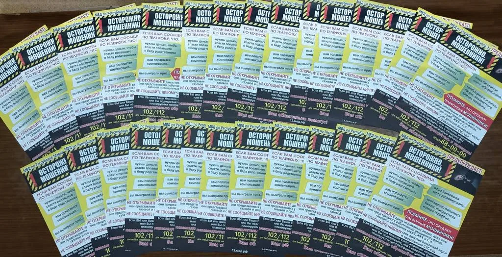 Осторожно, мошенники!