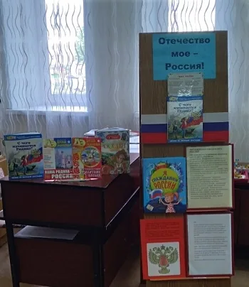 Отечество моё - Россия!