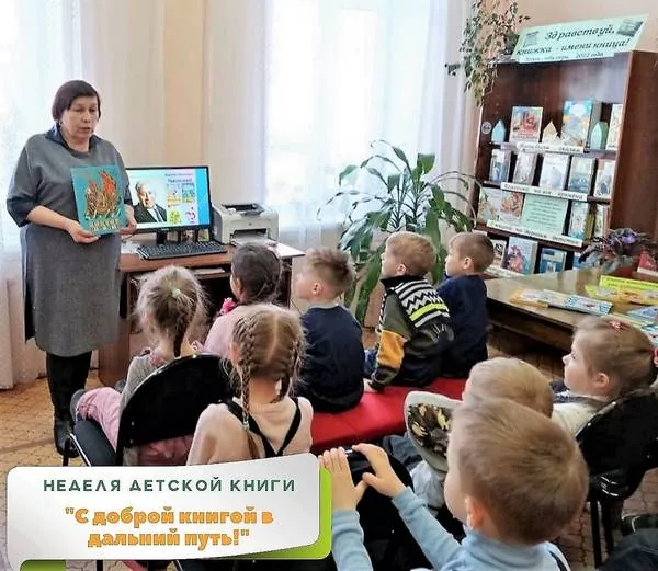 Литературно-игровая программа «Как прекрасен книжный мир!»