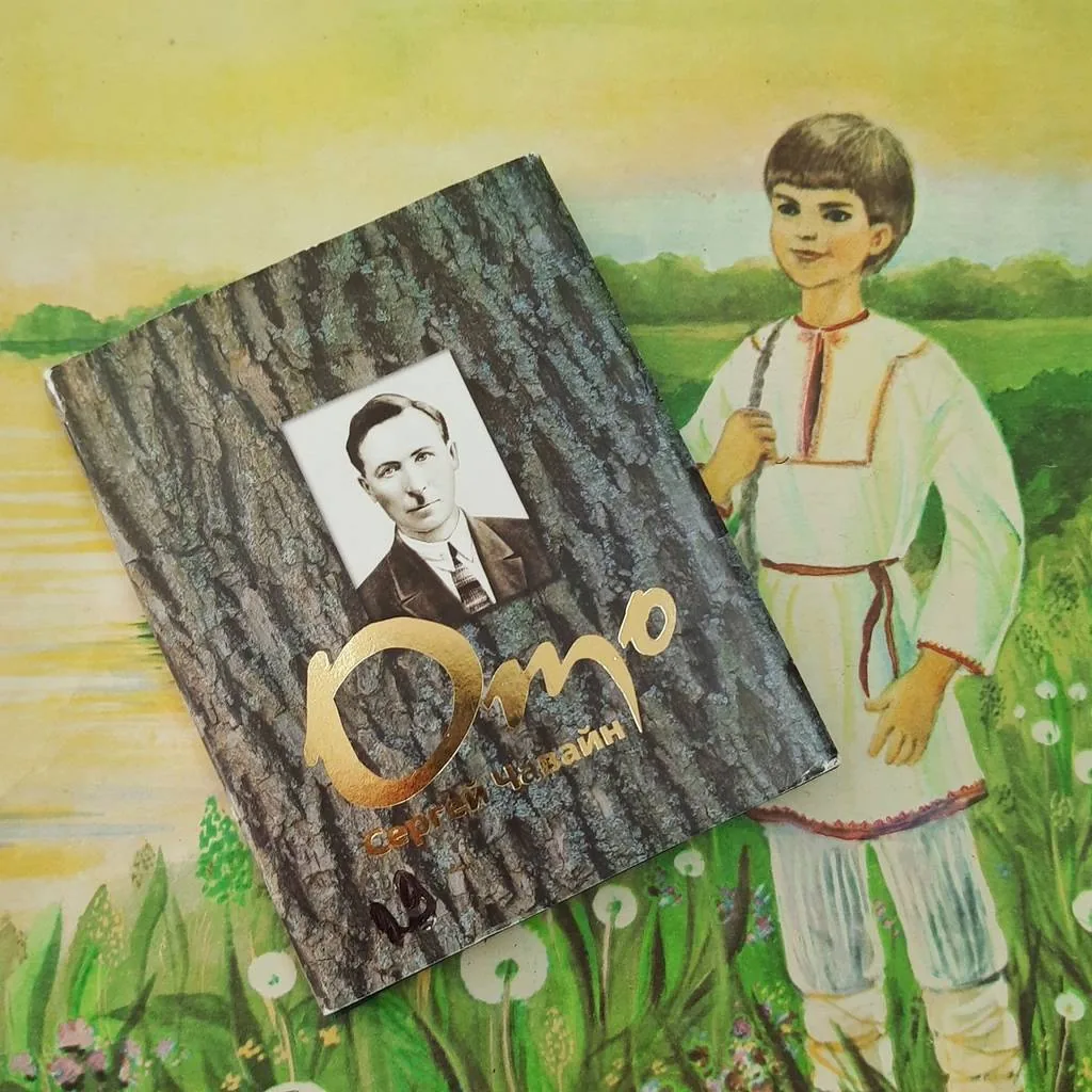 Литературная визитка «С.Г. Чавайн – основоположник марийской литературы»