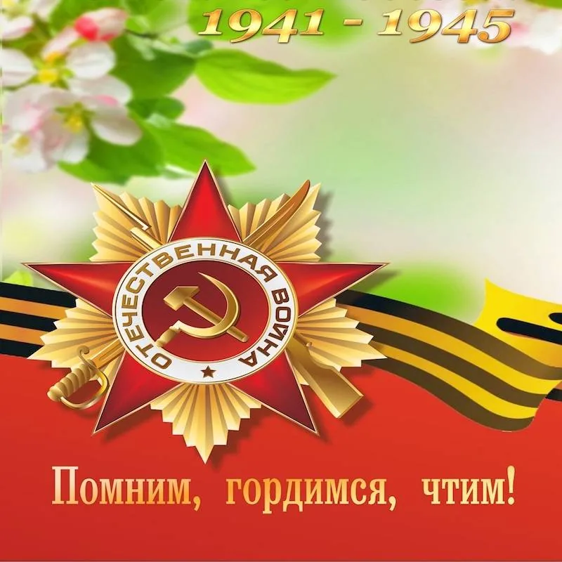 «Живые, помните о павших!»