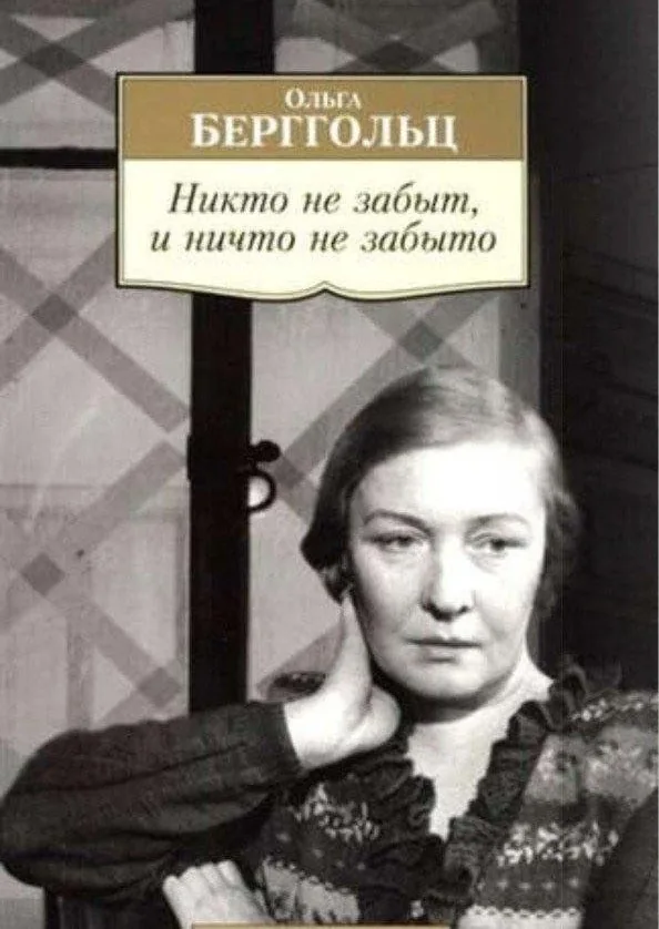 Историко-патриотический час «Муза блокадного Ленинграда»