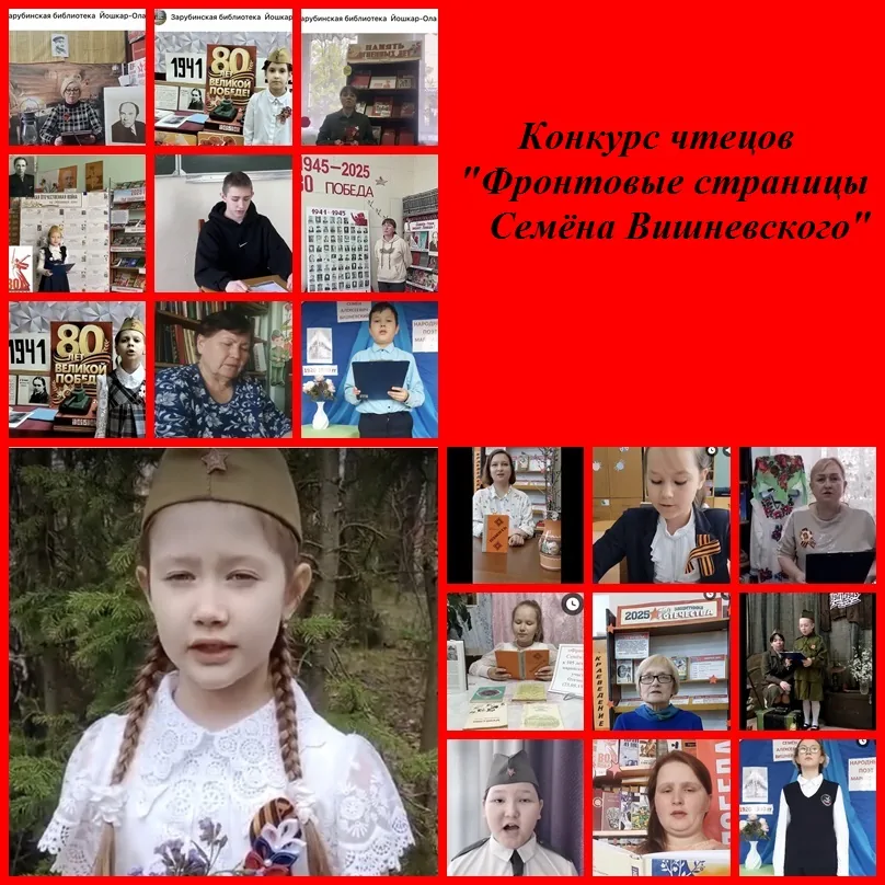 Фронтовые страницы Семёна Вишневского