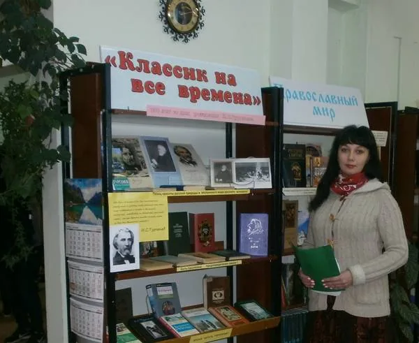 Литературная гостиная «Великий мастер языка: И.С.Тургенев»