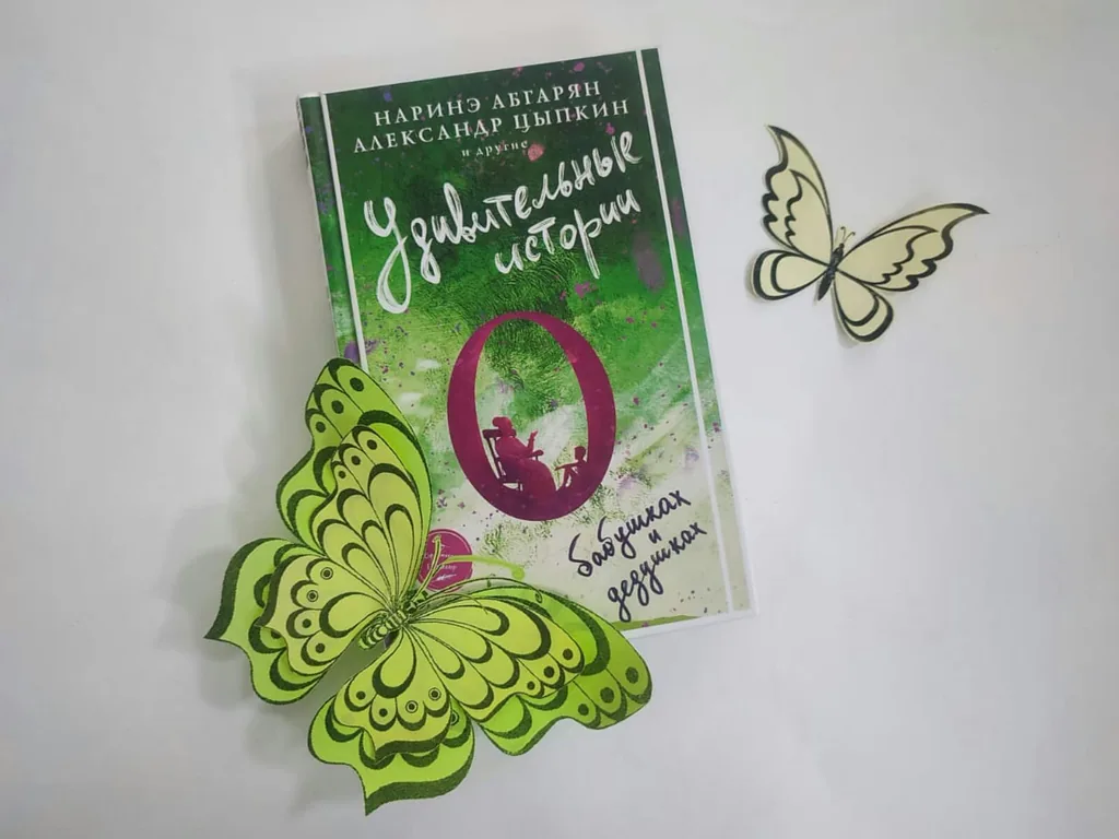 Библиотекарь рекомендует. О рассказах