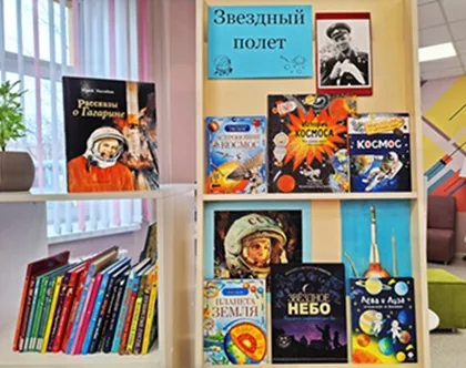Познавательный час «Звездный полет»