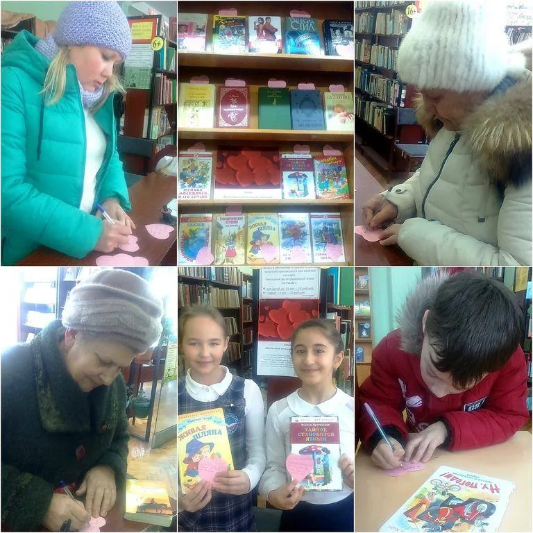 Акция «Валентинка читательских симпатий»