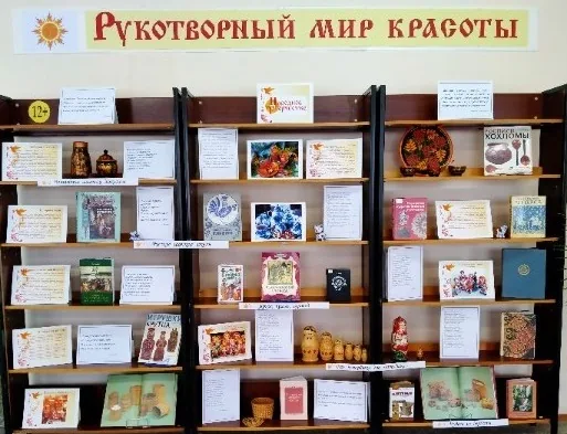 Рукотворный мир красоты