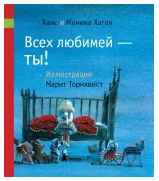 Видеообзор сборника стихов «Всех любимей – ТЫ!»