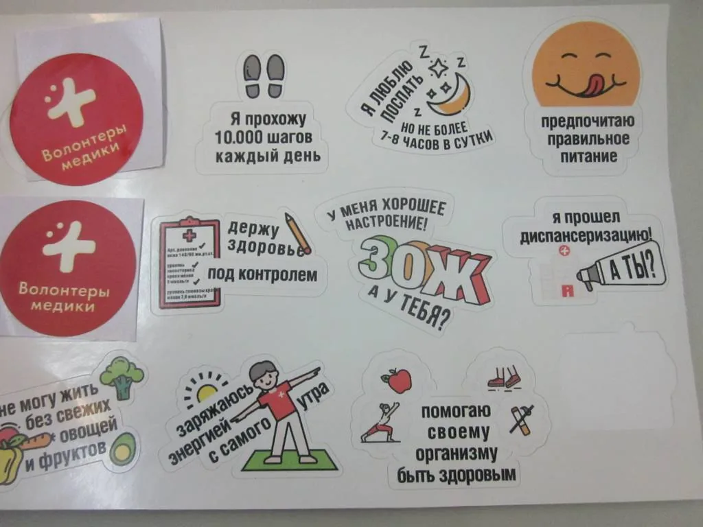 «Здоровому движению – наше уважение»