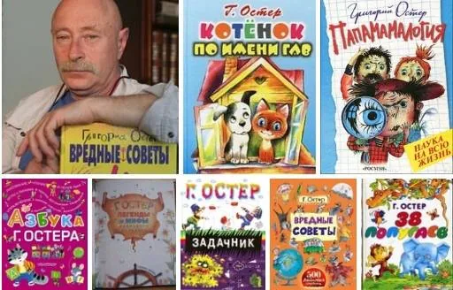 О пользе «Вредных советов»