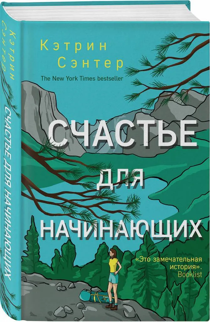 Подборка книг для женщин