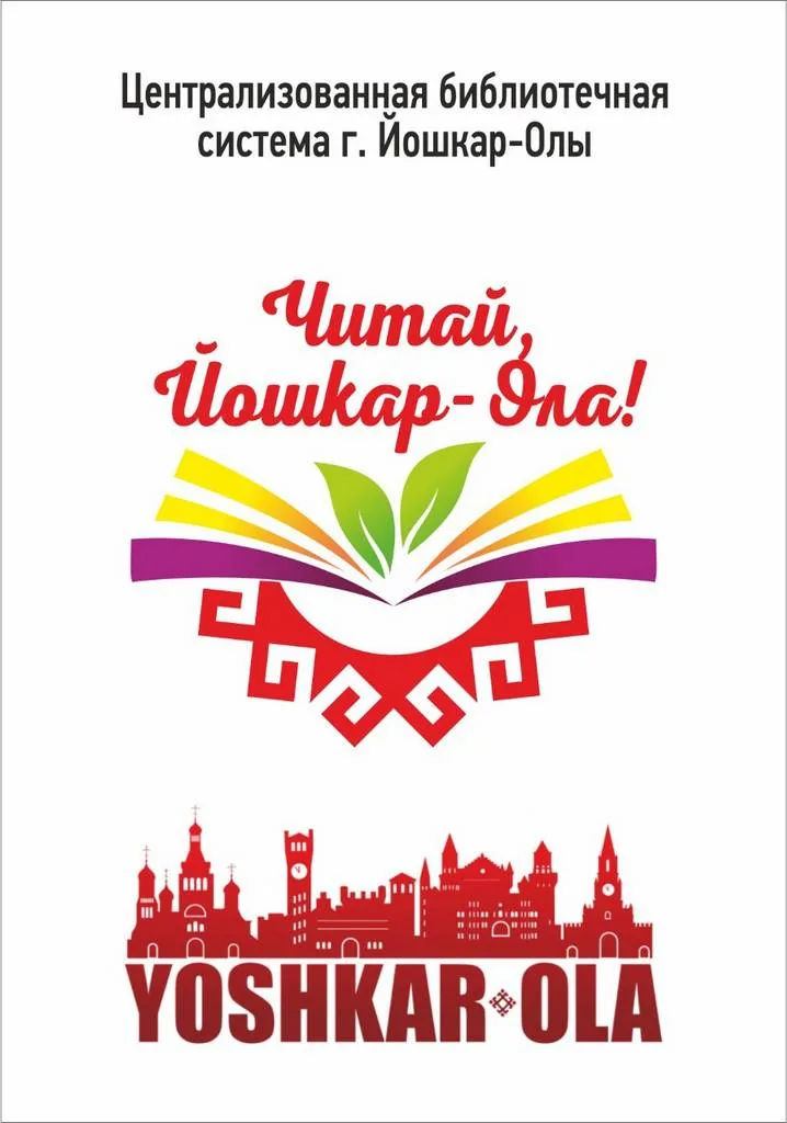 Праздник с интеллектуальным наполнением состоялся