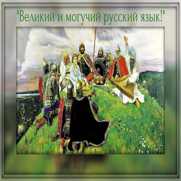 Электронная презентация «Забытые древнерусские названия»