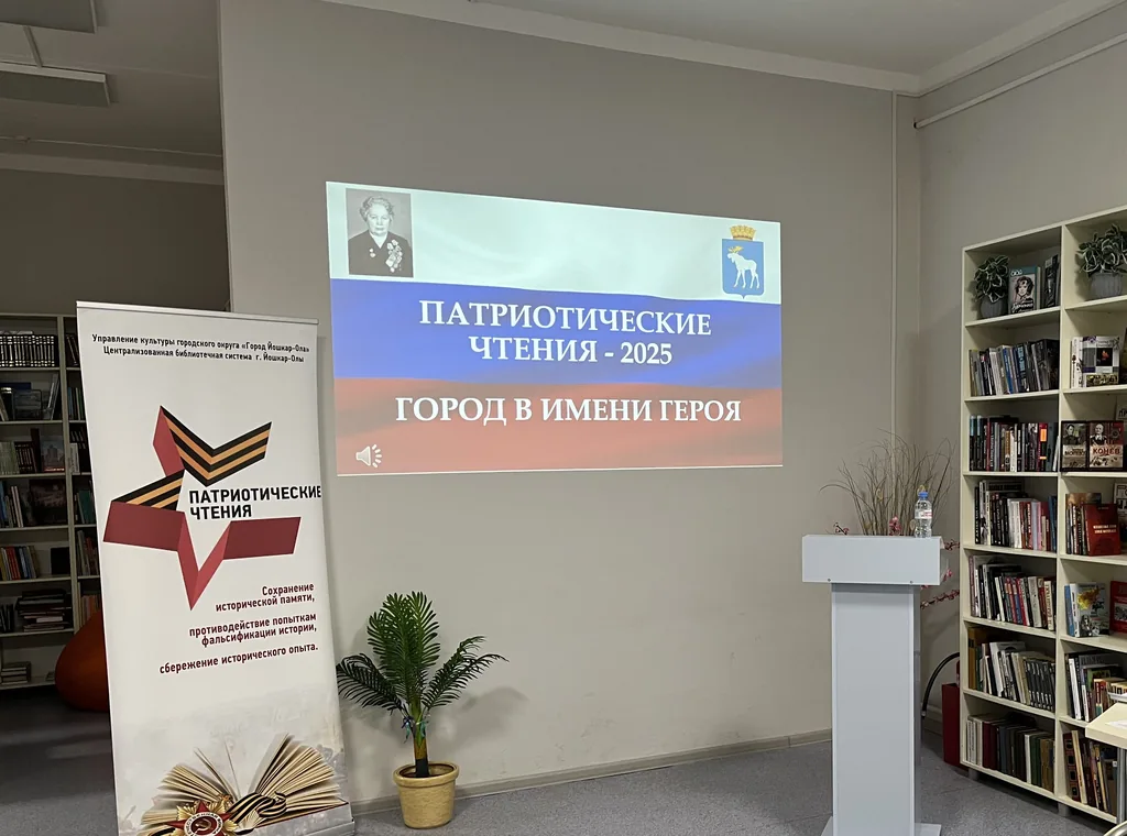 IV Патриотические чтения