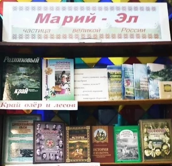 Выставка-приглашение «Марий Эл - частица великой России»