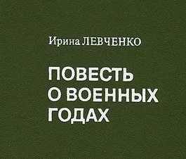 КНИЖНАЯ ЭСТАФЕТА "75 КНИГ О ВОЙНЕ"