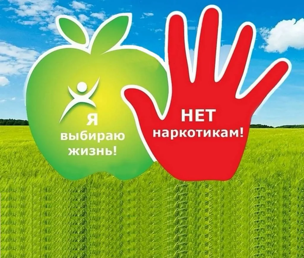 Дискуссия «Наркотики. Что думает молодёжь?»