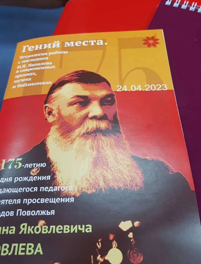 Участие в конференции