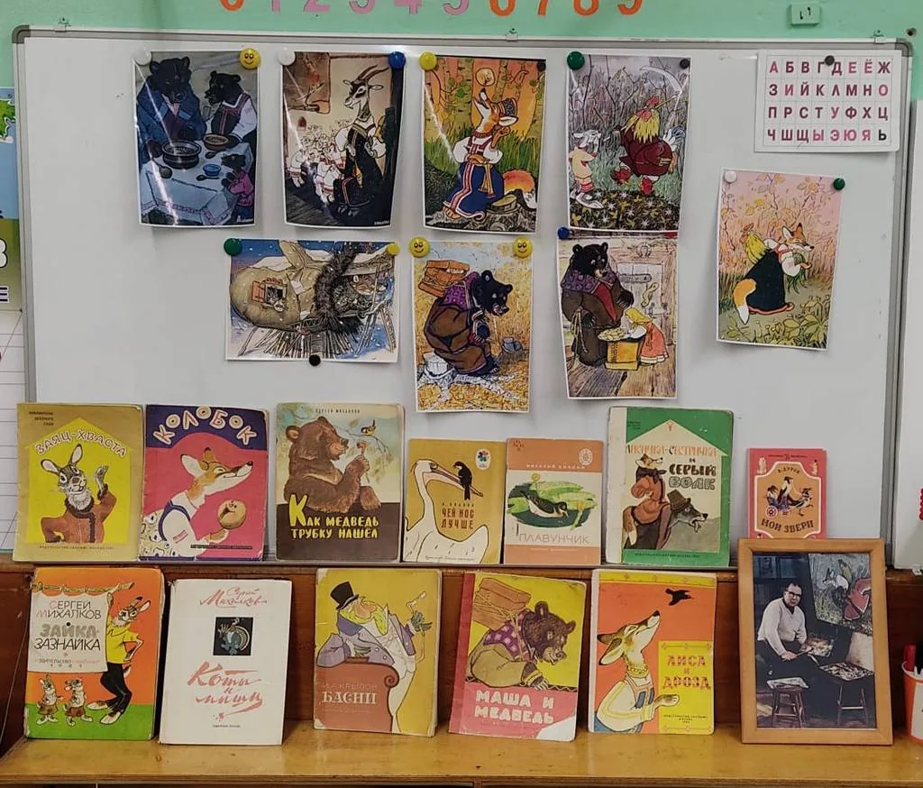 Сказка ложь, да в ней намек...