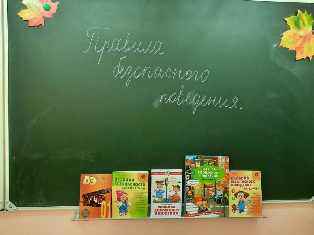 Каталог экспресс-советов «Правила безопасного поведения детей дома и на улице»