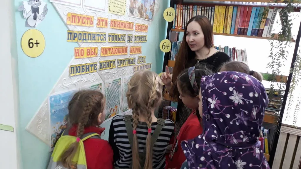 Библиотечные бродилки «Путешествуй, читай – мир открывай»