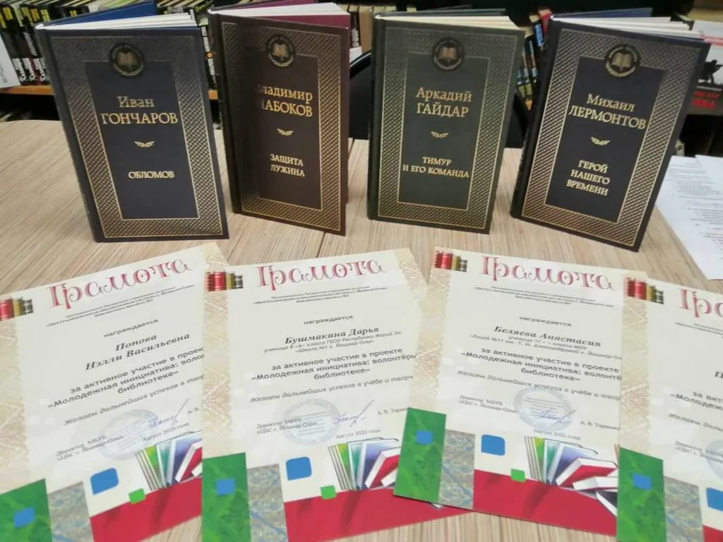 Библиотека - место встречи волонтёров