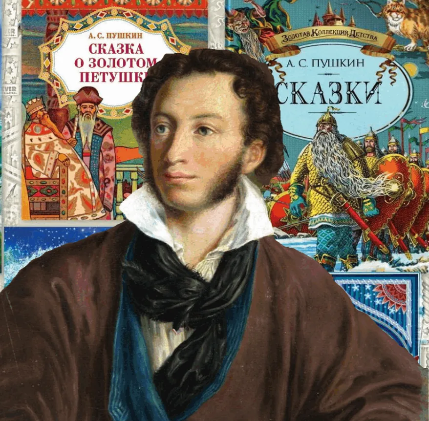 Онлайн-викторина «Сказки Пушкина»