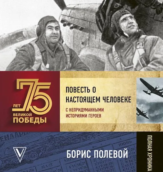 75 книг о войне