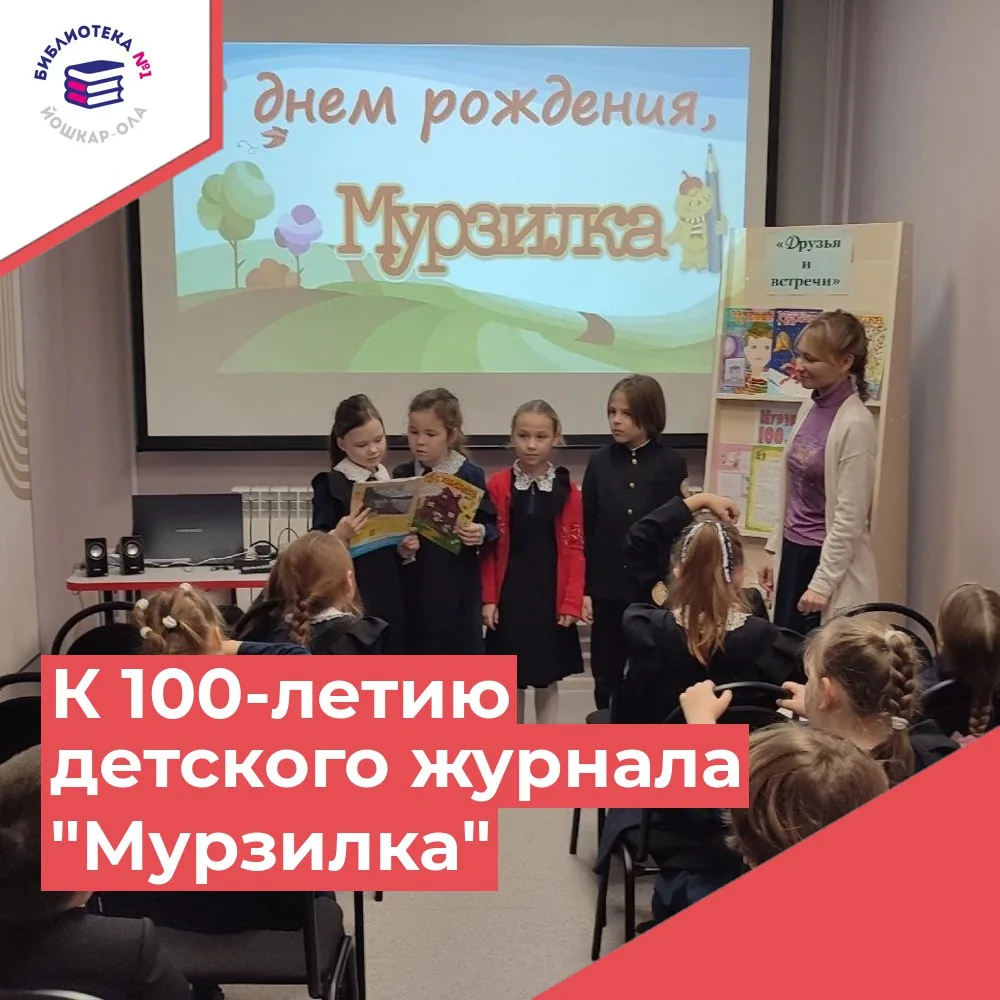 Бенефис журнала «Друзья и встречи»