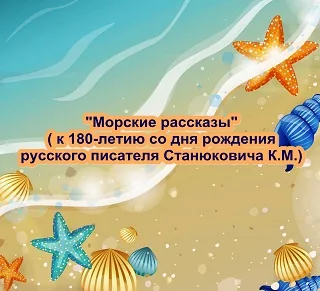 Неделя детской книги «Приглашаем всех друзей встретить книжкин юбилей!»