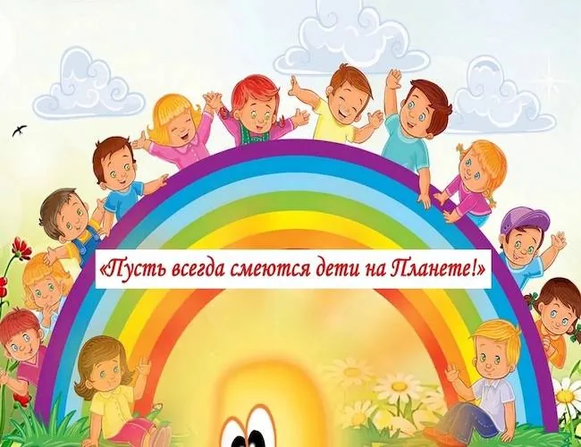 Презентация «Пусть всегда смеются дети на Планете»