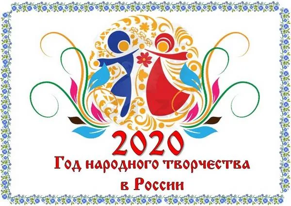 Выставка–экспозиция «Добрым людям на загляденье»