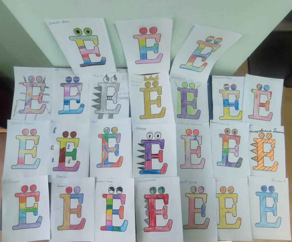 Акция "День рождения буквы Ё