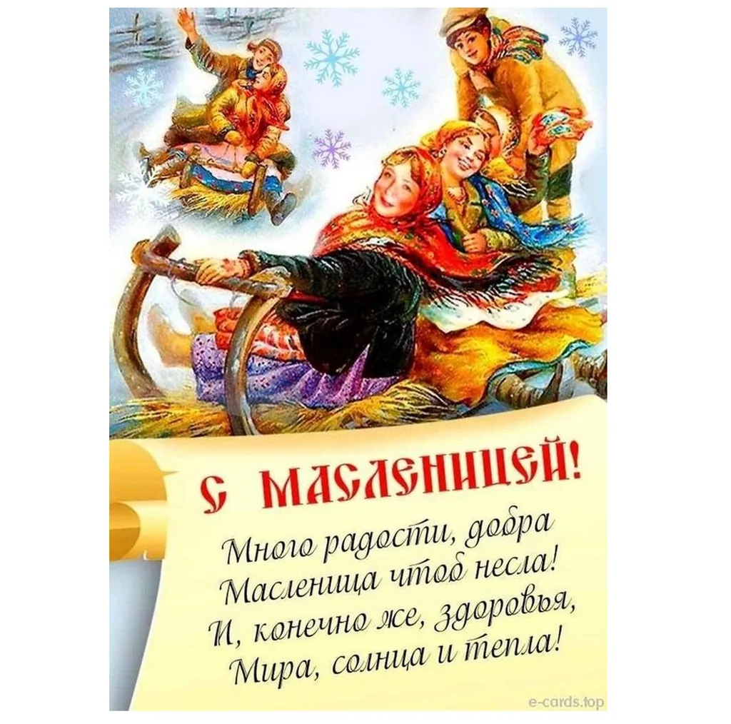 Фольклорные посиделки «Боярыня - масленица»