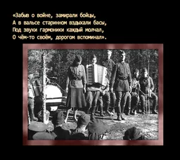 Электронная презентация «Как песня помогала побеждать»