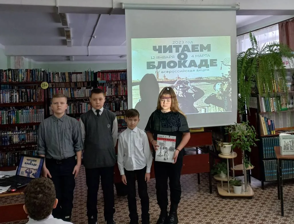 Всероссийская сетевая акция «Читаем о Блокаде»