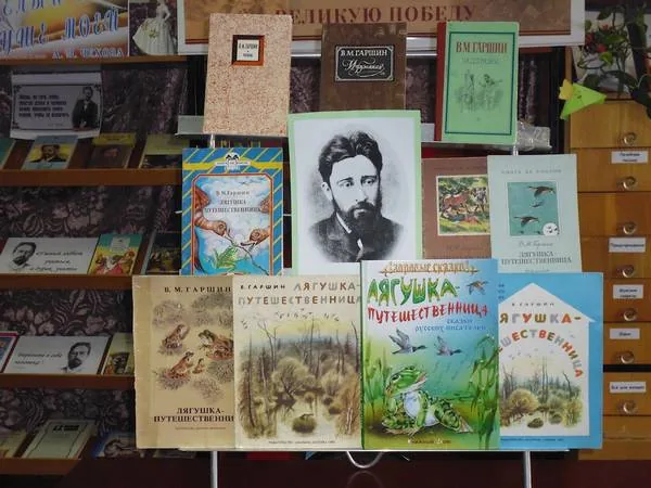 Литературная игра «По следам лягушки-путешественницы»