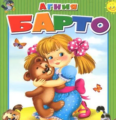 «Я из страны современного детства…»