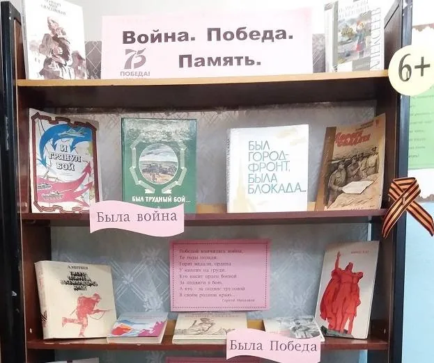 Выставка-память «Война. Победа. Память»