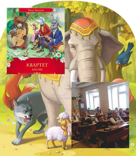 Аккорды литературные «Смысл басни ясен сразу всем»