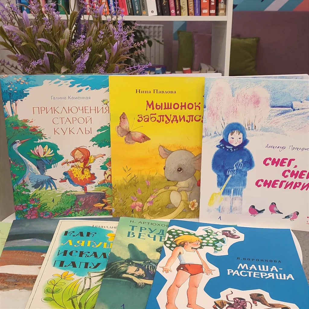 Встречаем книжные новинки: детские книги издательства «Речь»