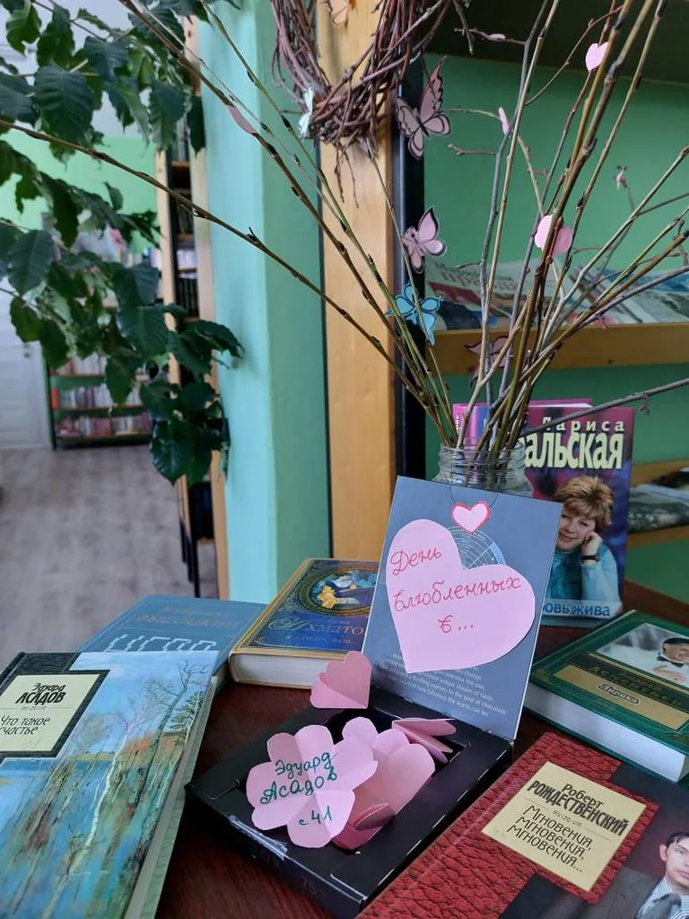 День влюблённых в…стихи